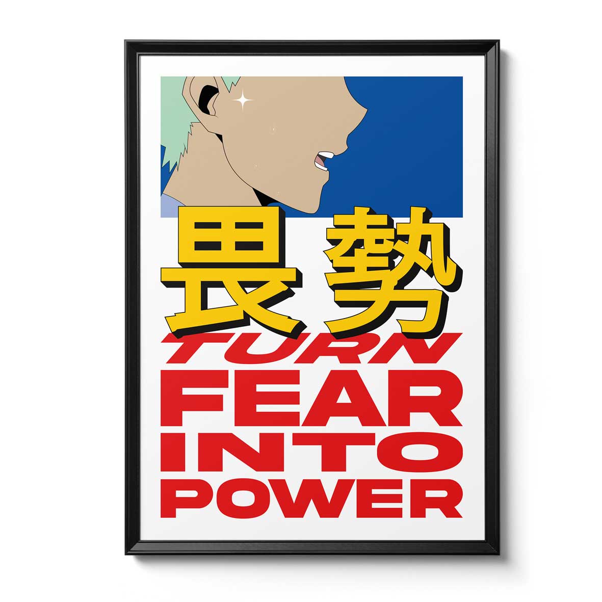 Fine art print "FEAR TO POWER" 
